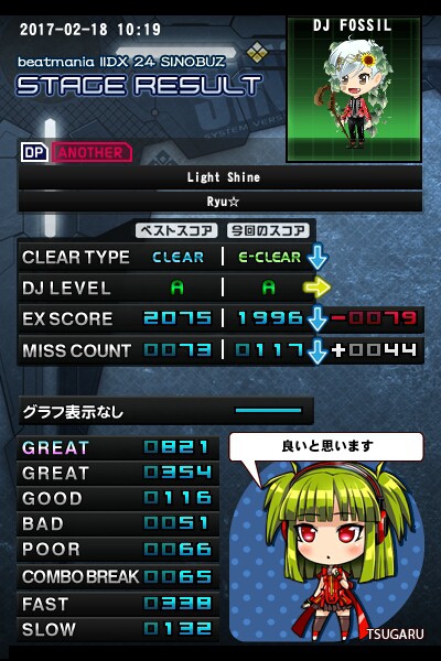 Light Shine